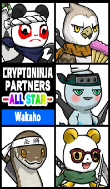 わかほ CryptoNinja Partners AllstarのLINE着せ替え