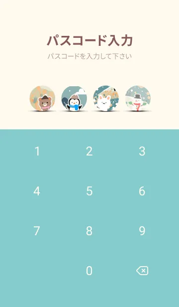 [LINE着せ替え] 可愛い北欧風着せかえ(Winter-125)の画像4