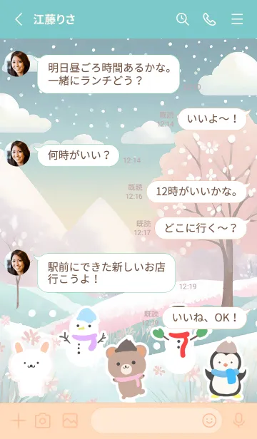 [LINE着せ替え] 可愛い北欧風着せかえ(Winter-159)の画像3