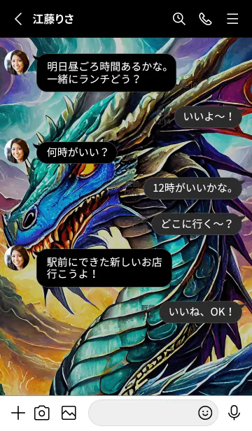 [LINE着せ替え] 【龍の着せかえ】Dragon Theme/66の画像3