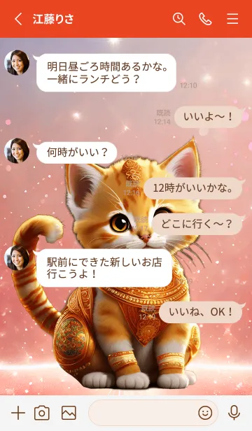 [LINE着せ替え] バステト オレンジ猫の画像3