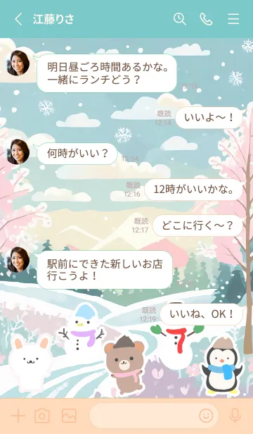 [LINE着せ替え] 可愛い北欧風着せかえ(Winter-157)の画像3