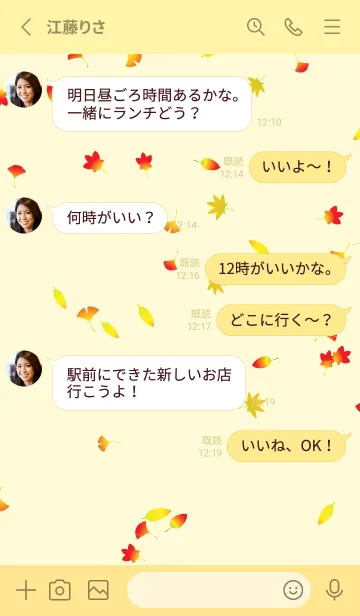 [LINE着せ替え] 紅葉とどんぐり 薄い黄色の画像3