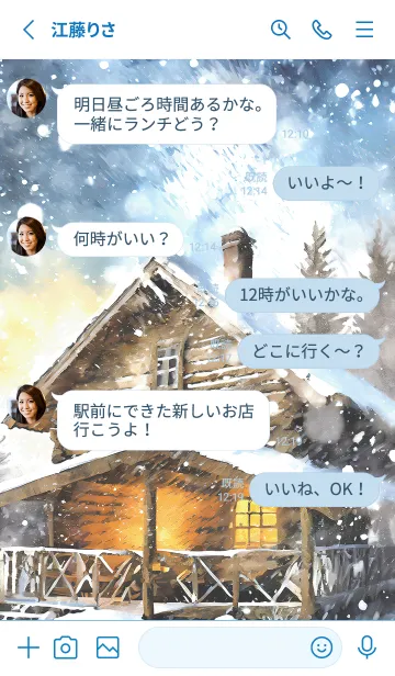 [LINE着せ替え] 優美な冬の風景の着せかえ(Winter-102)の画像3