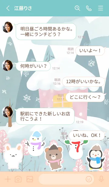 [LINE着せ替え] 可愛い北欧風着せかえ(Winter-156)の画像3