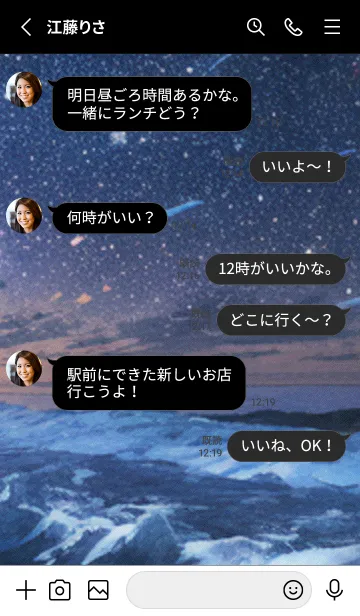 [LINE着せ替え] 秋の夜空#LF12。の画像3