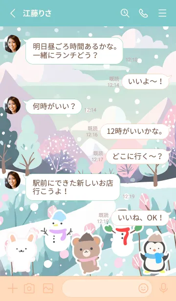 [LINE着せ替え] 可愛い北欧風着せかえ(Winter-155)の画像3