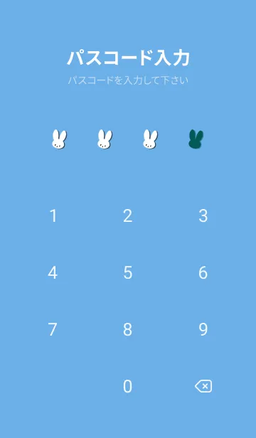 [LINE着せ替え] ホワイト ラビット 257の画像4