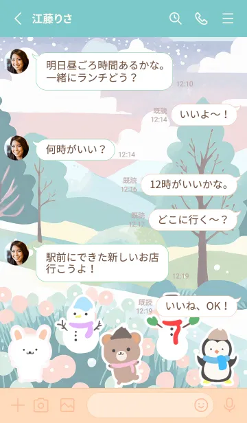 [LINE着せ替え] 可愛い北欧風着せかえ(Winter-154)の画像3