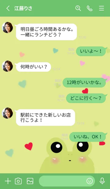 [LINE着せ替え] Temperamental Little Frog jpの画像3