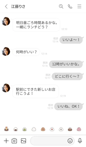 [LINE着せ替え] ちいさなおにぎり / ホワイトの画像3