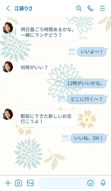 [LINE着せ替え] 2種の花と葉10の画像3