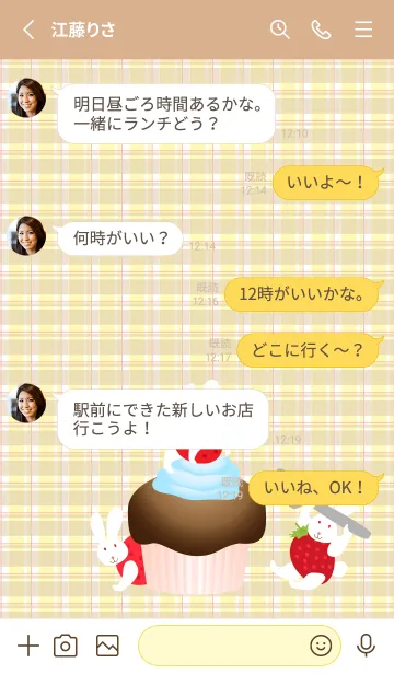 [LINE着せ替え] ケーキとうさぎ苺 薄茶と黄色の画像3