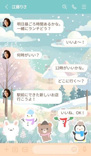 [LINE着せ替え] 可愛い北欧風着せかえ(Winter-153)の画像3