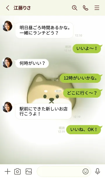 [LINE着せ替え] green♡ぷっくり犬とハート07_1の画像3