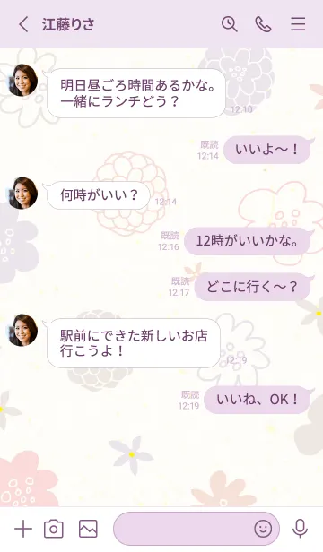 [LINE着せ替え] 北欧風カラフルお花 25の画像3