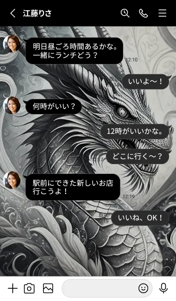 [LINE着せ替え] 【龍の着せかえ】Dragon Theme/68の画像3