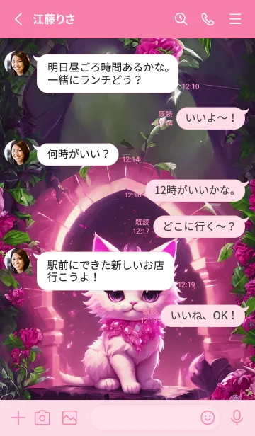[LINE着せ替え] Cute cat pink egg crystalの画像3