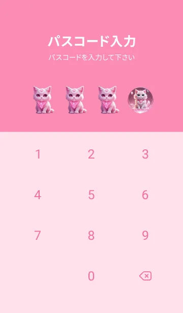 [LINE着せ替え] Cute cat pink egg crystalの画像4