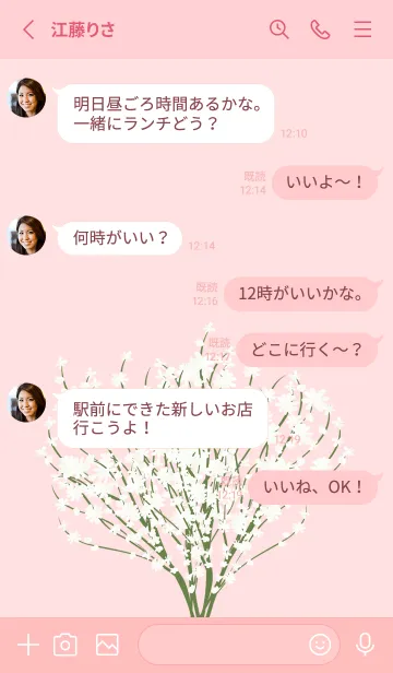 [LINE着せ替え] カスミソウの美しさ(サクラピンク)の画像3