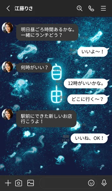 [LINE着せ替え] 自由。クラゲ (2)の画像3