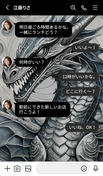 [LINE着せ替え] 【龍の着せかえ】Dragon Theme/69の画像3