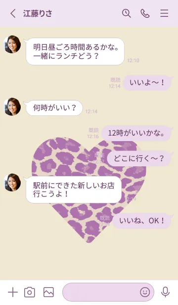 [LINE着せ替え] レオパード ハート 224の画像3