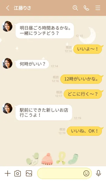 [LINE着せ替え] yellow♡WINTER14_1の画像3