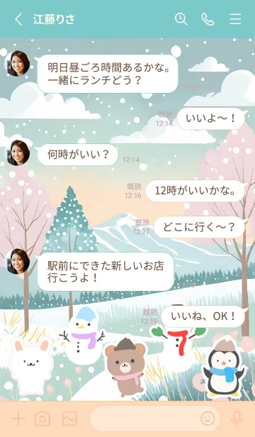 [LINE着せ替え] 可愛い北欧風着せかえ(Winter-161)の画像3