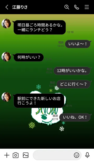 [LINE着せ替え] スノー グラデーション ベア 10の画像3