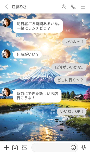 [LINE着せ替え] 最高最強風水 美しい富士山 幸運の66の画像3