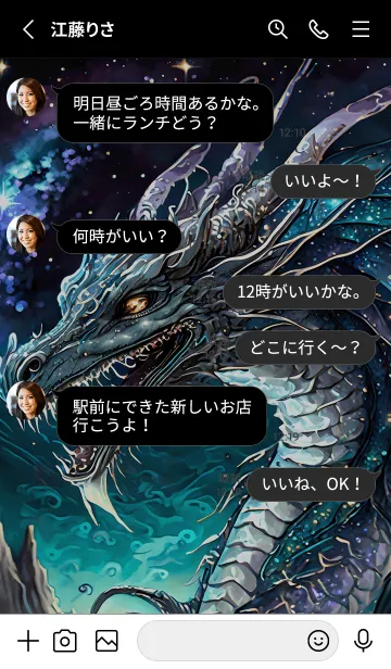 [LINE着せ替え] 【龍の着せかえ】Dragon Theme/71の画像3