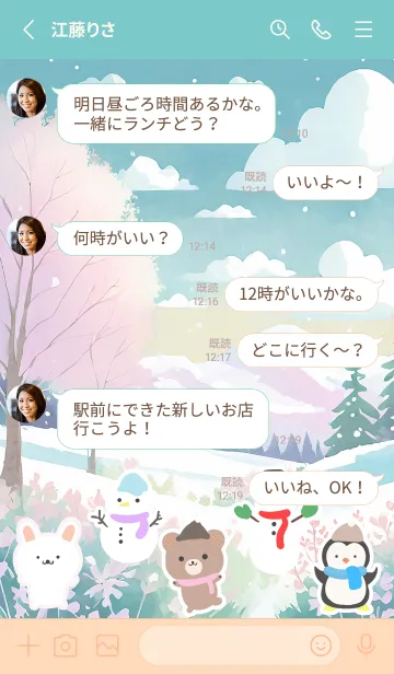 [LINE着せ替え] 可愛い北欧風着せかえ(Winter-162)の画像3