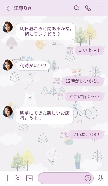 [LINE着せ替え] violet♡楽しい時間04_1の画像3