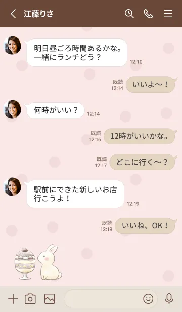 [LINE着せ替え] うさぎと秋のスイーツ -ピンク- ドットの画像3