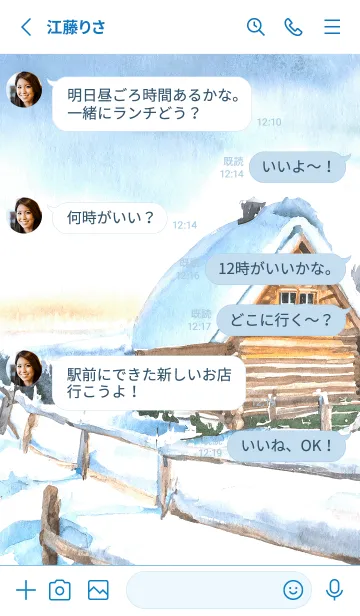 [LINE着せ替え] 優美な冬の風景の着せかえ(Winter-112)の画像3