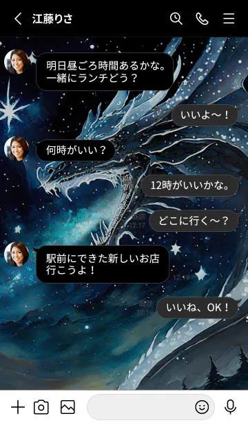 [LINE着せ替え] 【龍の着せかえ】Dragon Theme/73の画像3