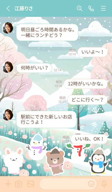 [LINE着せ替え] 可愛い北欧風着せかえ(Winter-164)の画像3