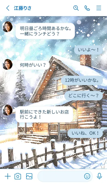 [LINE着せ替え] 優美な冬の風景の着せかえ(Winter-113)の画像3