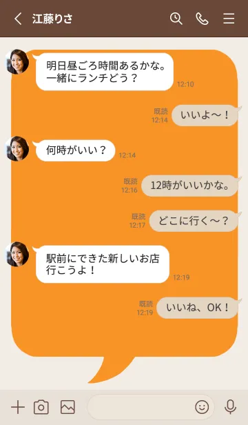 [LINE着せ替え] コミック風カラー吹出/オレンジ/ベージュの画像3