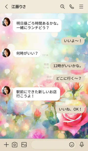 [LINE着せ替え] 薔薇(バラ)の花の着せかえ(R115)の画像3