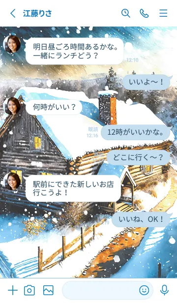 [LINE着せ替え] 優美な冬の風景の着せかえ(Winter-114)の画像3