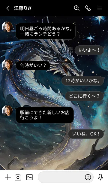 [LINE着せ替え] 【龍の着せかえ】Dragon Theme/75の画像3