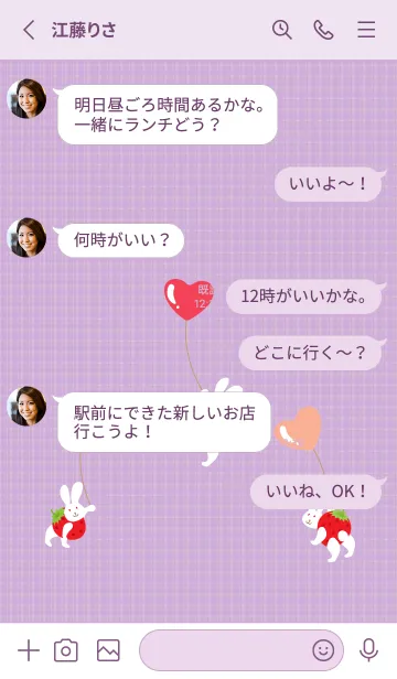 [LINE着せ替え] 風船とうさぎ 薄い紫の画像3