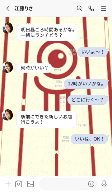 [LINE着せ替え] カラ傘オバケ km_clr ローズマダーの画像3