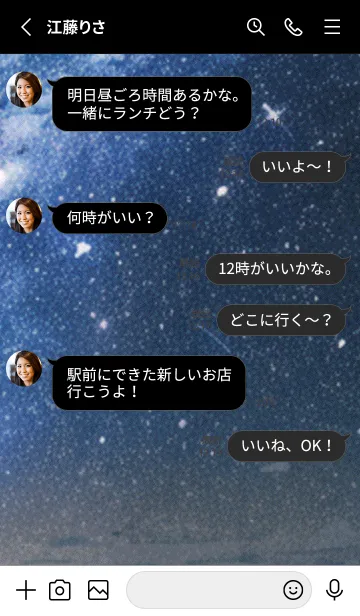 [LINE着せ替え] 秋の夜空#LF124。の画像3