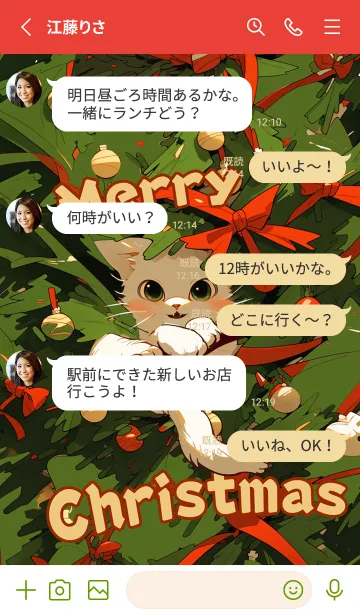 [LINE着せ替え] かわいいメリークリスマスかくれんぼ1の画像3