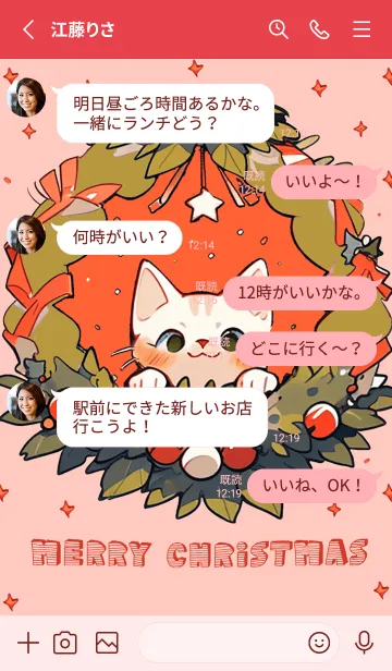 [LINE着せ替え] 萌え萌えクリスマス猫のリース 2の画像3