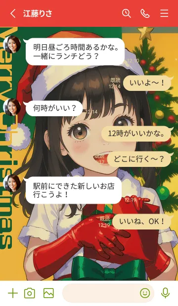 [LINE着せ替え] ロリのクリスマス贈り物 2の画像3