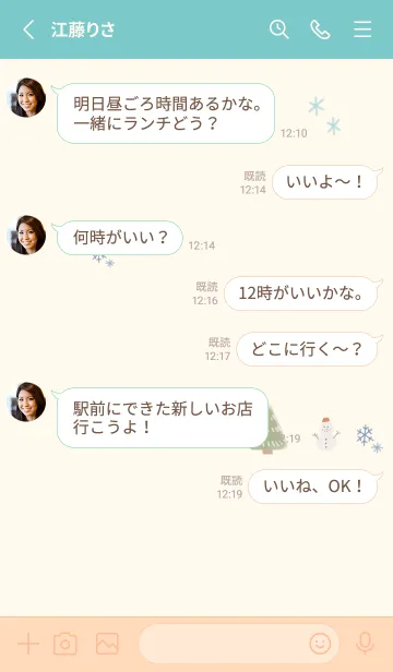 [LINE着せ替え] ふんわり 冬の画像3